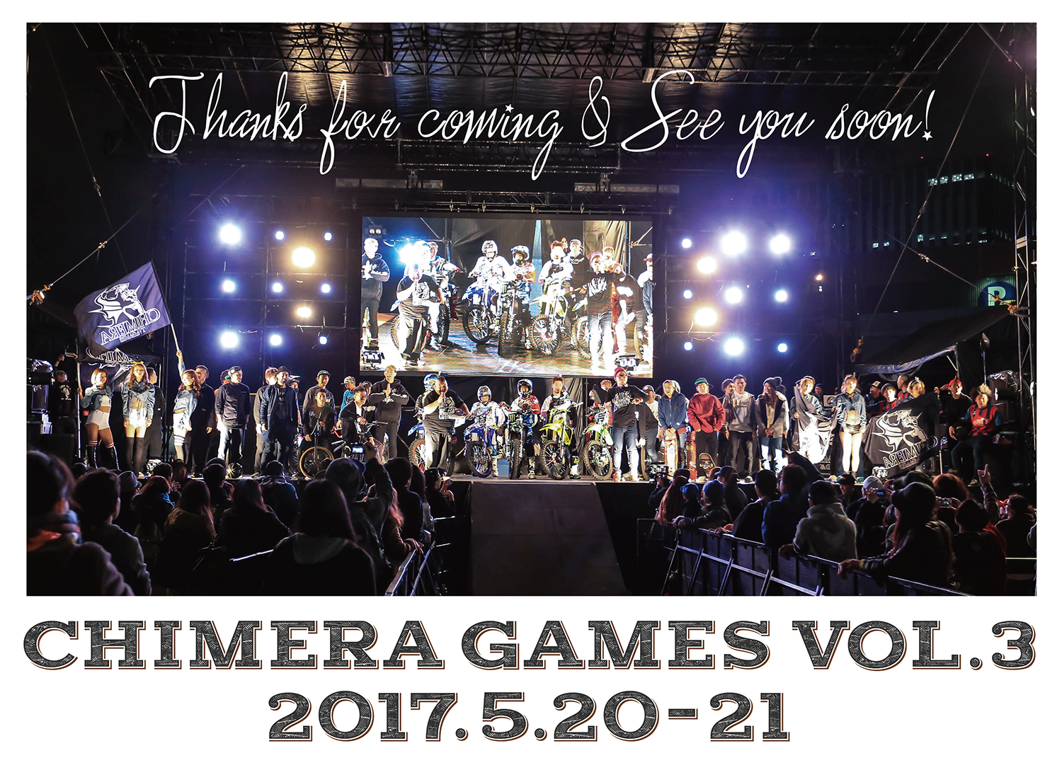 2017年5月開催決定！CHIMERA GAMES VOL.3